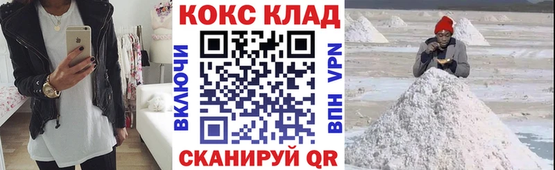Купить закладки  Верхний Уфалей  COCAIN FishScale 