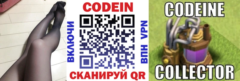 Купить  Верхний Уфалей  Кодеиновый сироп Lean Purple Drank 