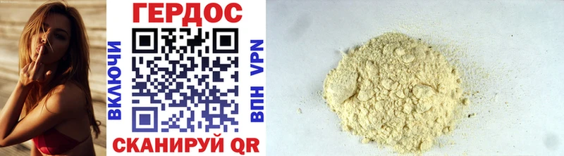 Героин Heroin  Купить  Верхний Уфалей 