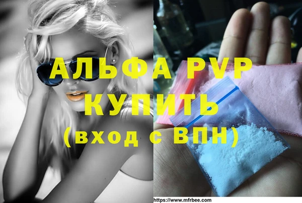 ALPHA PVP Инсар