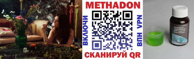 Купить где  Верхний Уфалей  МЕТАДОН VHQ 